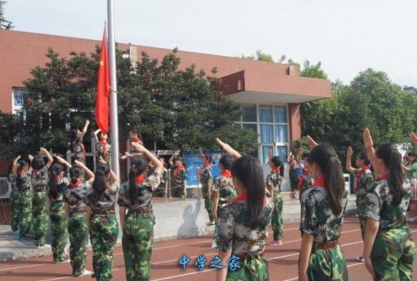 四川师范大学附属中学