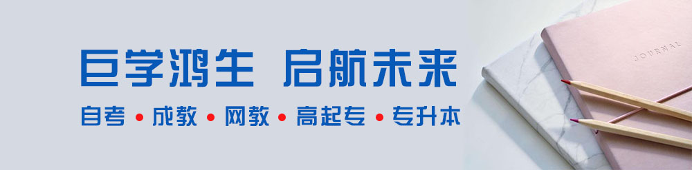 成都成考需要参加全国统一考试吗?