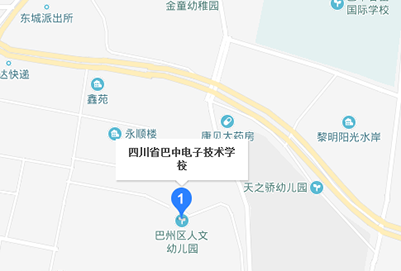 巴中电子技术学校地址在哪里