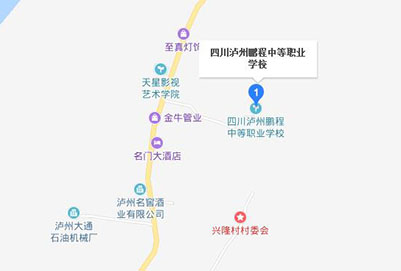 泸州鹏程计算机中等职业学校地址在哪里