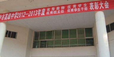 四川省巴中师范学校的升学渠道_2019年招生计划