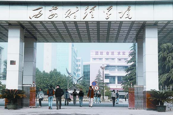 西安财经学院排名2020排行第348名