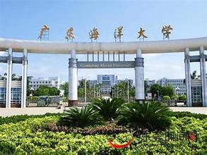 广东海洋大学排名2020排行第340名