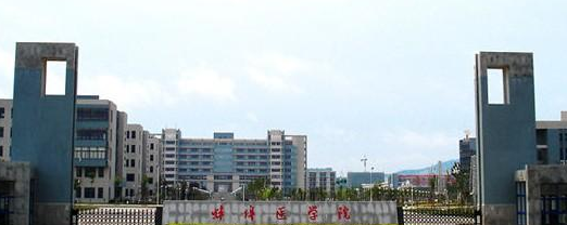 蚌埠医学院排名2020排行第506名