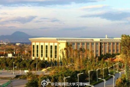 云南师范大学文理学院排名2020独立学院排行第56名