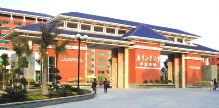 广东工业大学华立学院排名2020独立学院排行第57名