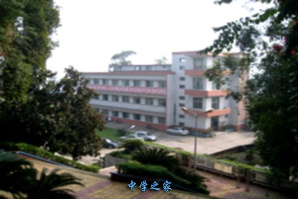 四川省盐业学校