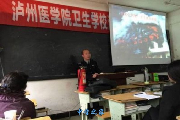 泸州医学院卫生学校是公办还是民办_学校地址